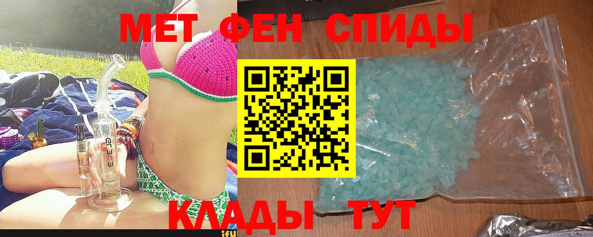 АМФЕТАМИН Розовый Йошкар-Ола