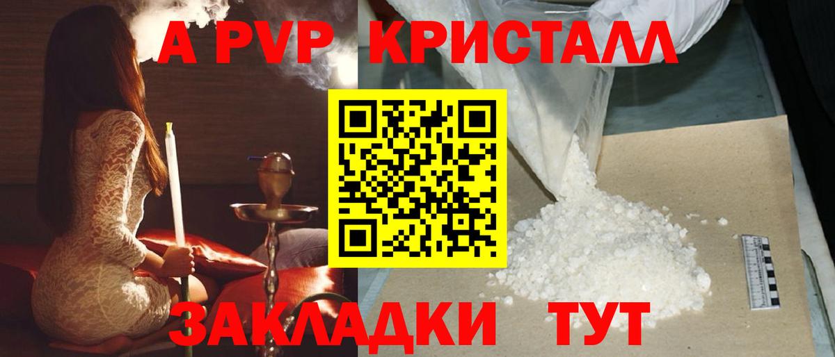 А ПВП крисы CK Йошкар-Ола
