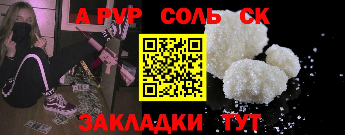 Alpha-PVP Соль  Alfa_PVP VHQ  Alpha-PVP СК  Йошкар-Ола  А ПВП  Вход с VPN 
