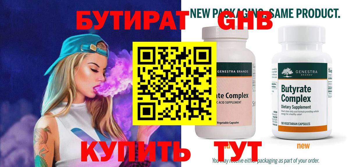 Бутират оксана  Вход с VPN  Йошкар-Ола 