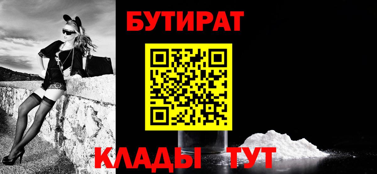 БУТИРАТ BDO 33% Йошкар-Ола