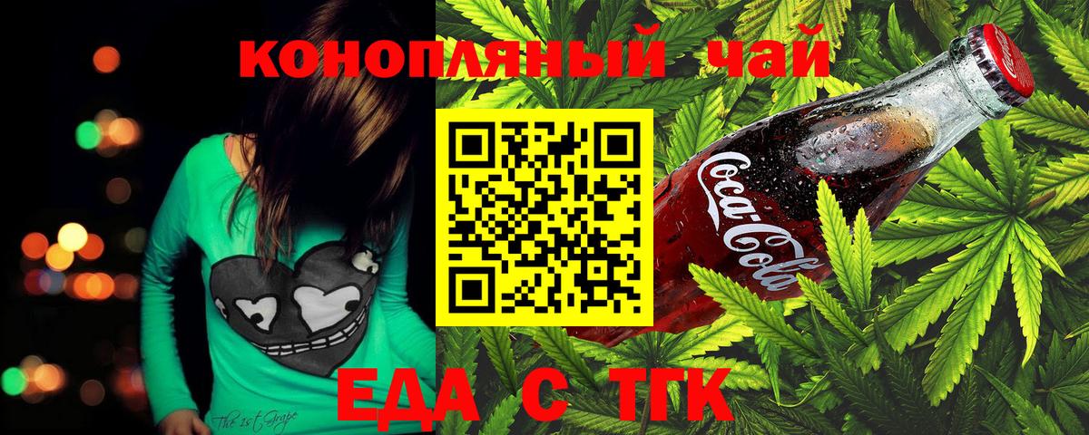 Йошкар-Ола  Еда ТГК марихуана  Вход с VPN 