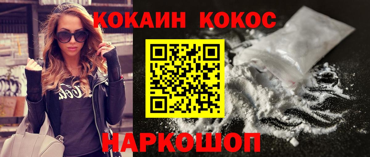 Кокаин Columbia  COCAIN Колумбийский  Кокаин  Йошкар-Ола  Вход с VPN 