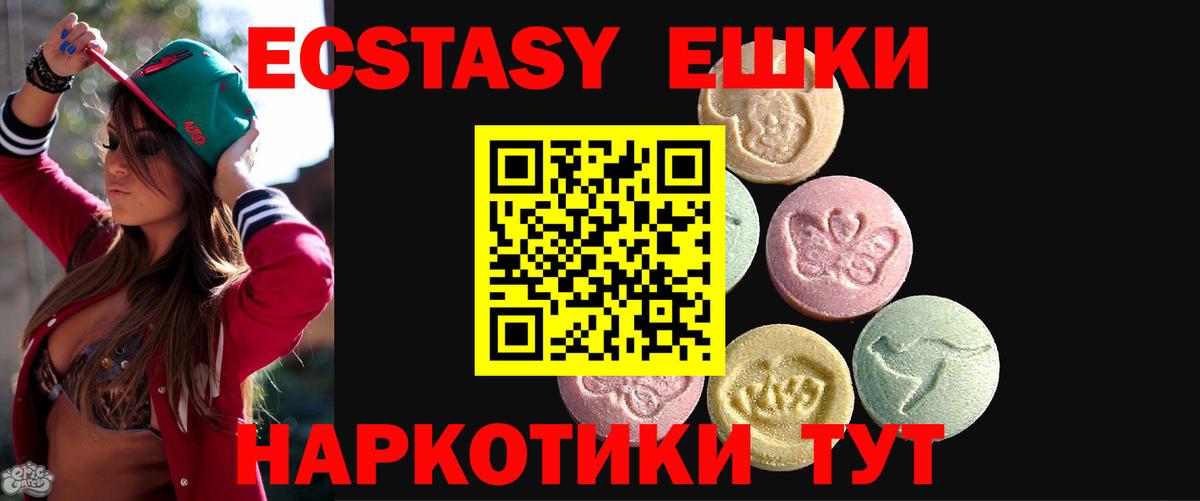 ЭКСТАЗИ mix  ЭКСТАЗИ Philipp Plein  Вход с VPN  Ecstasy  Йошкар-Ола 