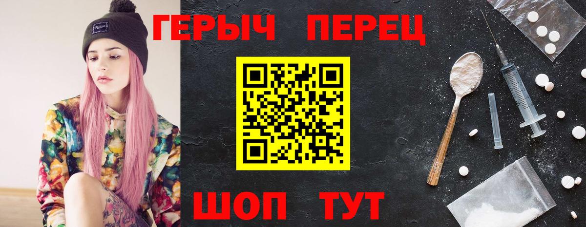 Героин белый  Героин  Йошкар-Ола  Вход с VPN 