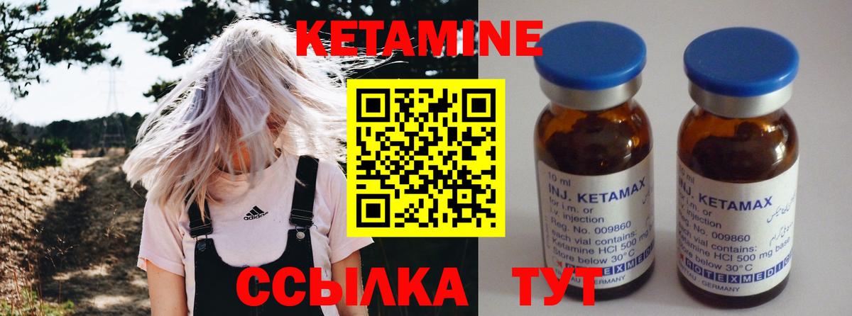 Йошкар-Ола  КЕТАМИН VHQ  Вход с VPN 