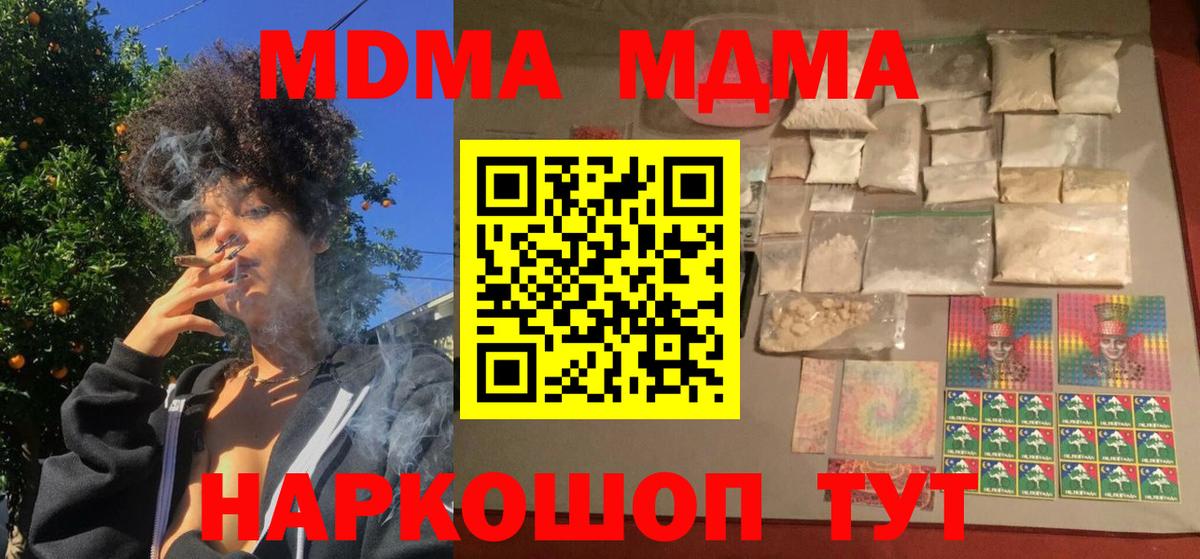 Йошкар-Ола  МДМА crystal  Вход с VPN  MDMA молли 