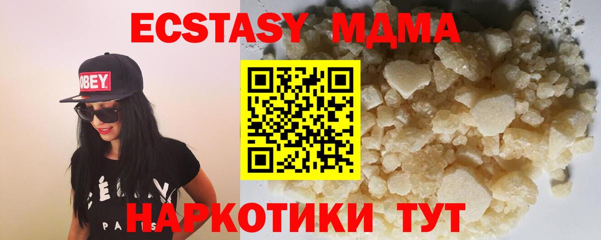 MDMA кристаллы Йошкар-Ола
