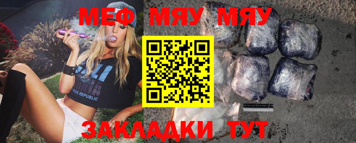 Мефедрон мука  Меф 4 MMC  Мефедрон  Йошкар-Ола  Вход с VPN 