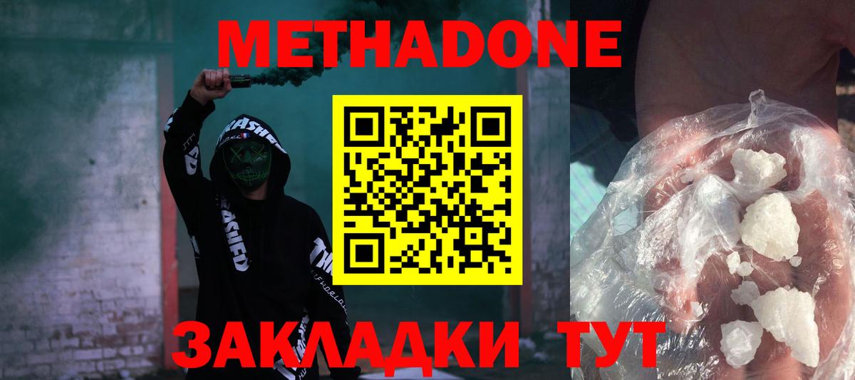 Метадон мёд  KRAKEN ССЫЛКА  дарк нет состав  Йошкар-Ола  МЕТАДОН кристалл  Вход с VPN 