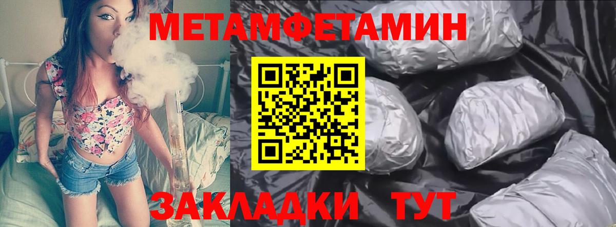 МЕТАМФЕТАМИН Декстрометамфетамин 99.9% Йошкар-Ола