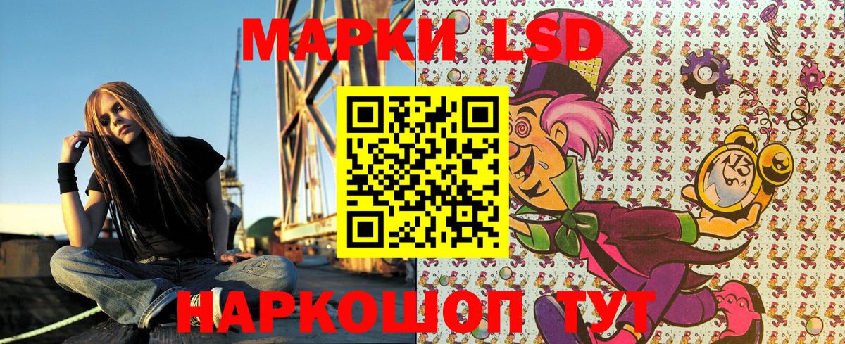 Наркотические марки 1,8мг Йошкар-Ола