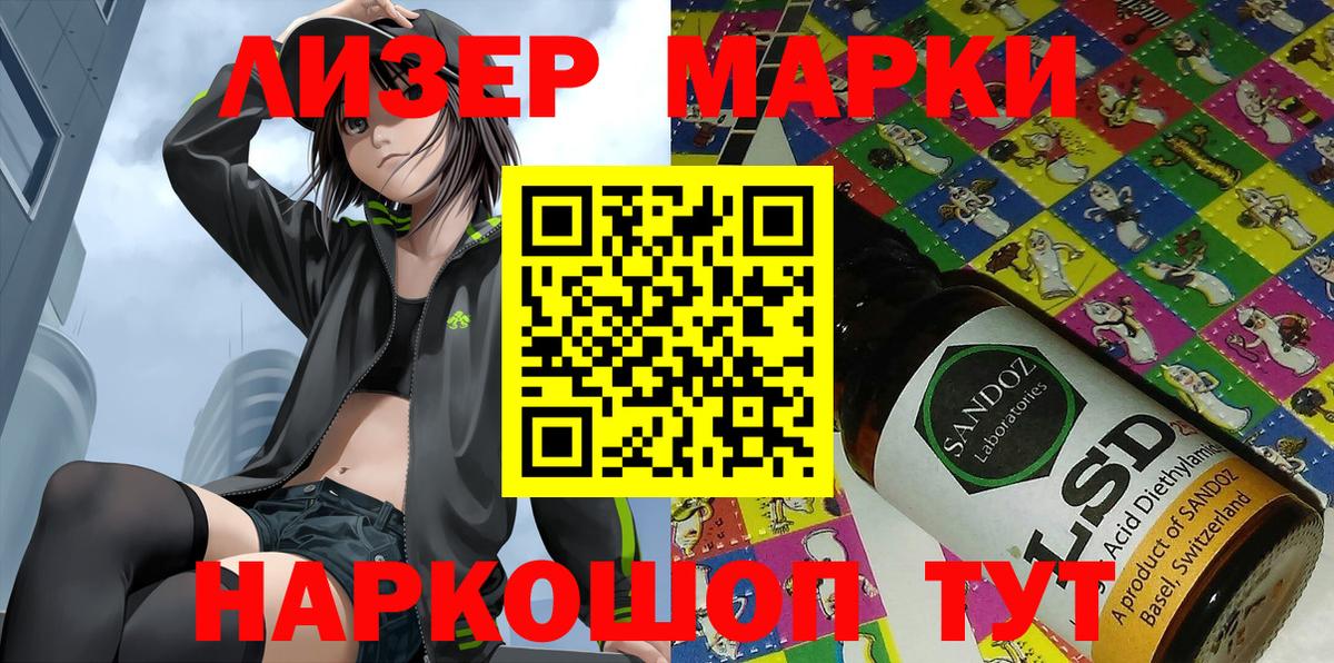 Марки NBOMe 1,5мг  Марки NBOMe 1,5мг  Йошкар-Ола  Вход с VPN 