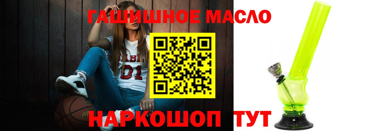 Дистиллят ТГК гашишное масло  ТГК вейп с тгк  Йошкар-Ола  Вход с VPN 